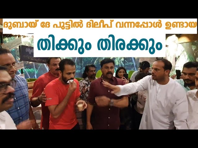 Shubharatri putt Launched by our favourite actor dileep|Dhe putt restaurant Dubai Karama